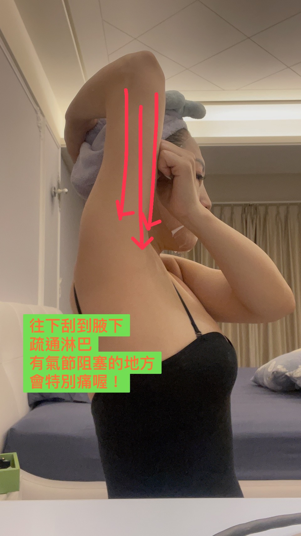 豐胸按摩方法2，疏通手臂淋巴氣結，把蝴蝶袖按摩推往胸部