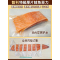 《鮭魚菲力》200-300g/包_3