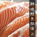 《智利鮭魚肚條》500g/盒_1