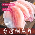 《台灣鯛魚片》400g/5片_1
