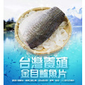 《金目鱸魚排》250g/片_2