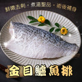 《金目鱸魚排》250g/片_1