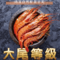 《阿根廷天使紅蝦》2公斤/盒_2