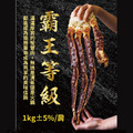 《日本生凍鱈場蟹》1kg±5%/肩_3