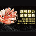 《日本生凍鱈場蟹》1kg±5%/肩_4