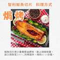 《智利鮭魚切片》約200-300g/片_8