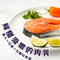 《智利鮭魚切片》約200-300g/片_1