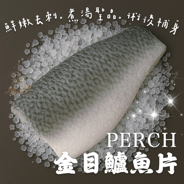 《金目鱸魚排》250g/片