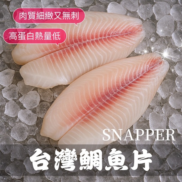 《台灣鯛魚片》400g/5片