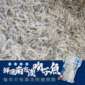 《南方澳鮮凍吻仔魚》200g/包_1