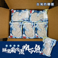 《南方澳鮮凍吻仔魚》200g/包_3