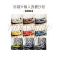 ［SOFA] 榻榻米懶人折疊沙發_9