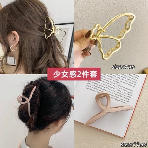 12#交叉蝴蝶兩件套