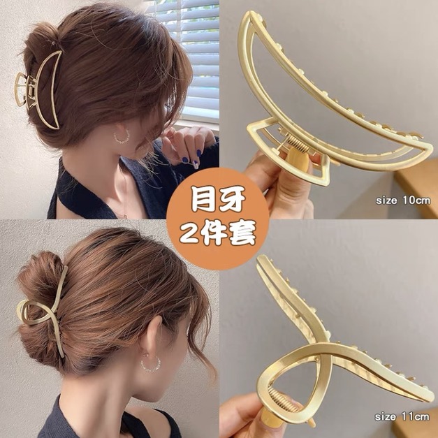 9#金屬月亮兩件套