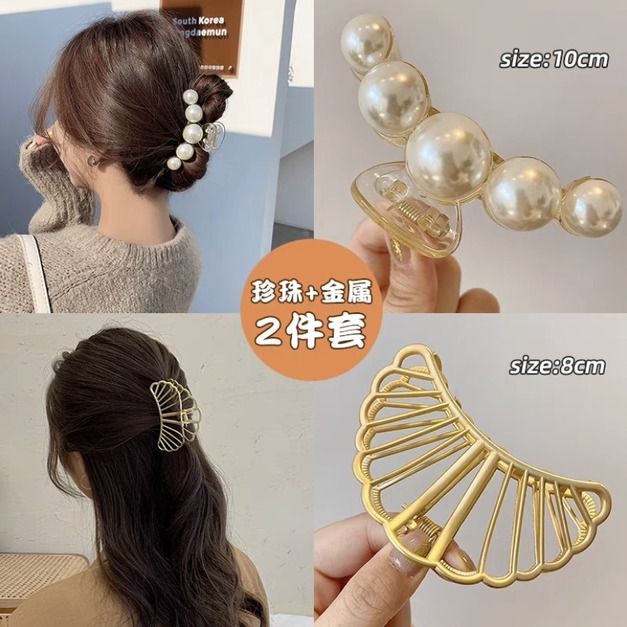 10#珍珠貝殼兩件套