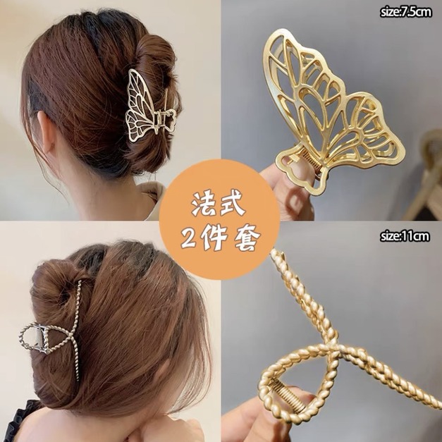 11#麻花蝴蝶兩件套