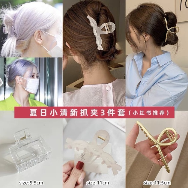 21#金屬透明交叉三件套