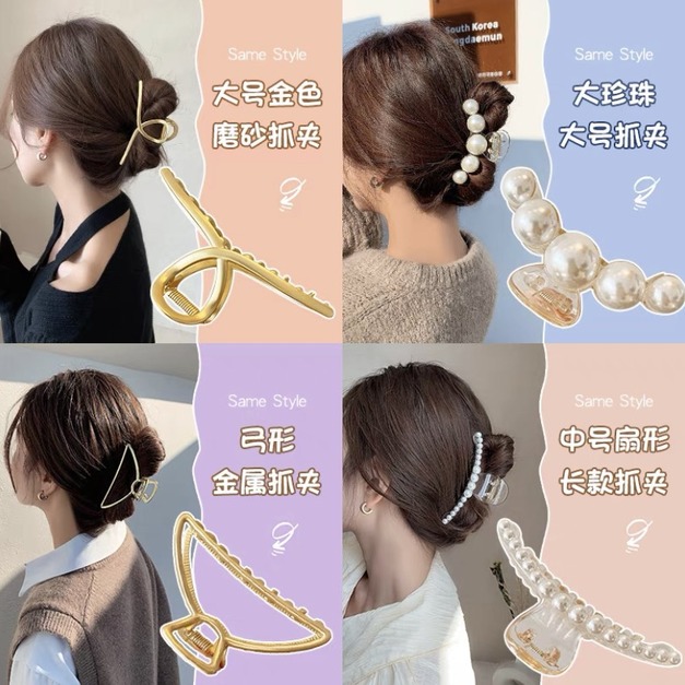 26#金屬月亮珍珠四件套