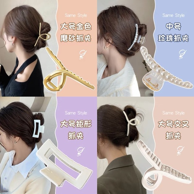 27#金屬白色珍珠弧形四件套