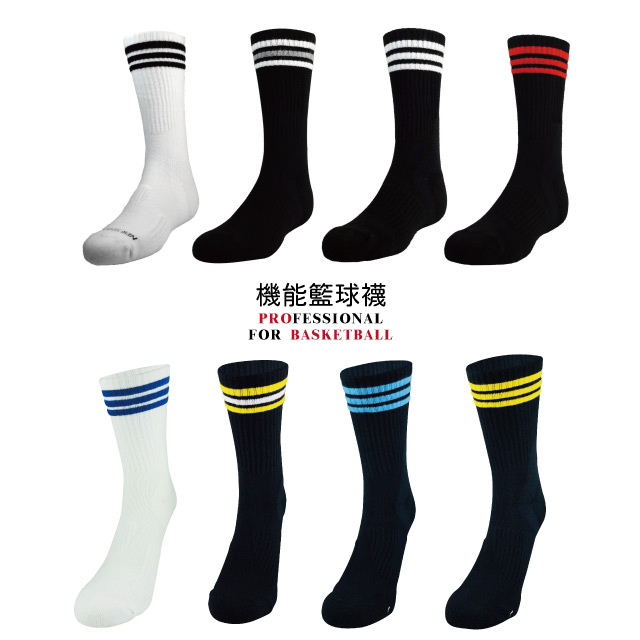 new sport 機能籃球【25-29cm】專業籃球襪 三爪彈性織法 符合人體工學