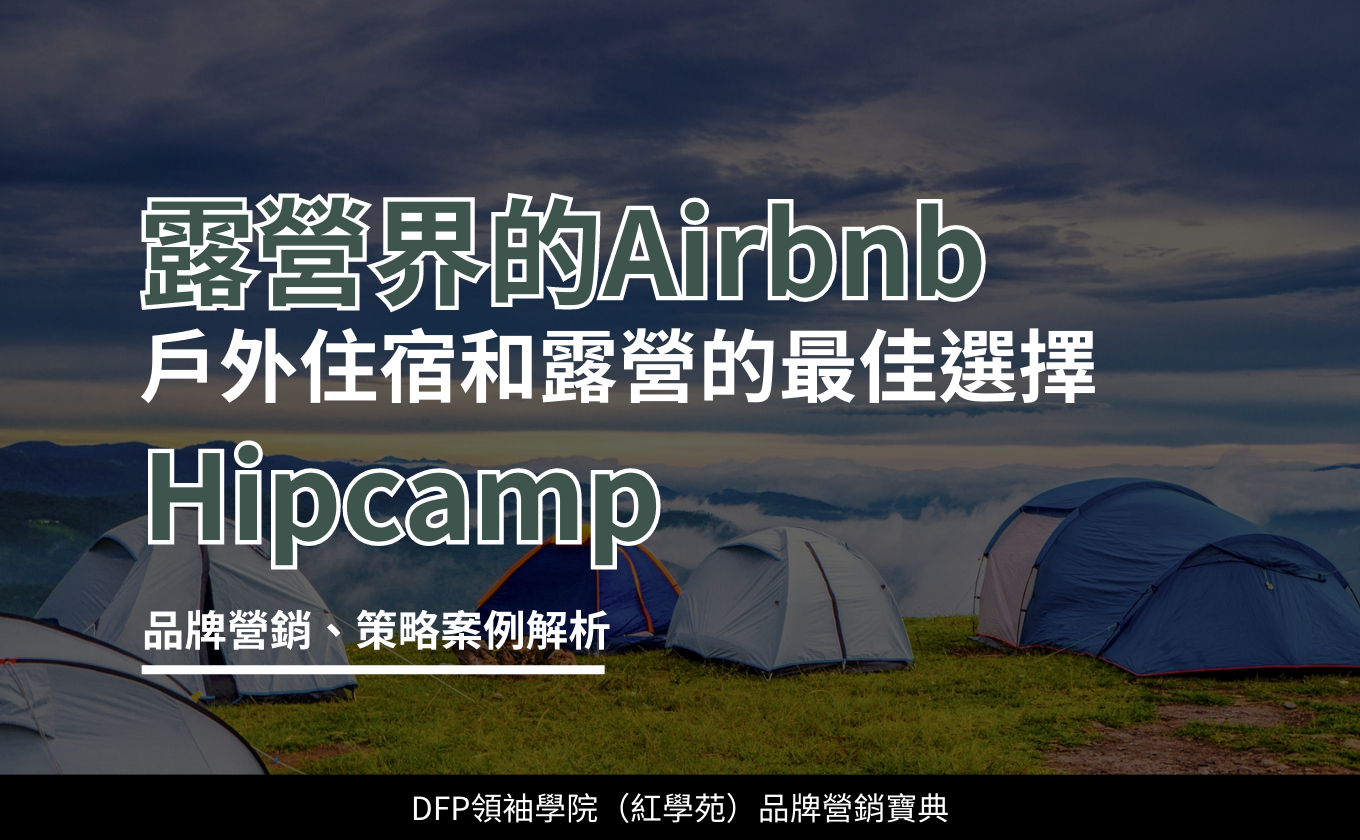 露營界的Airbnb 戶外住宿和露營的最佳選擇｜Hipcamp