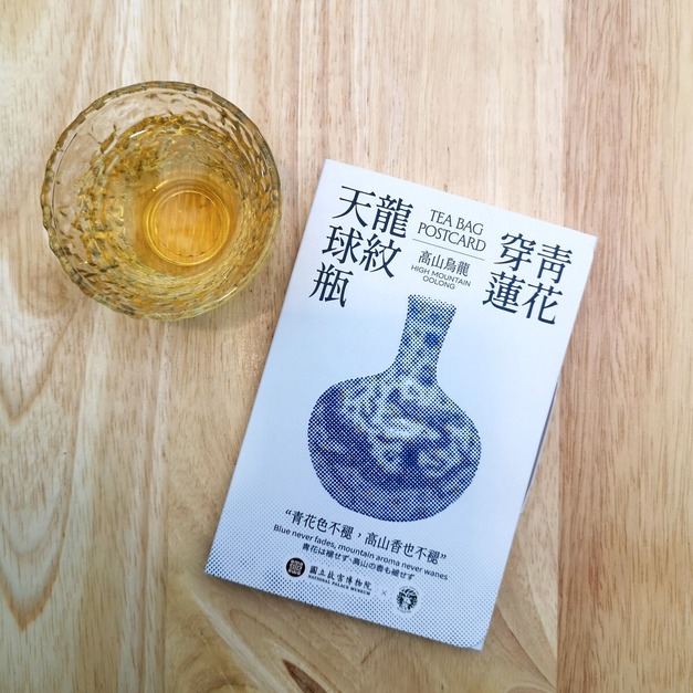 青花瓷Ｘ高山烏龍