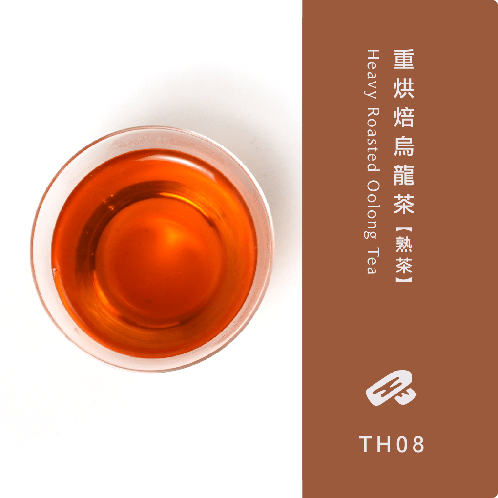 重烘焙烏龍茶(熟茶)【嘗鮮小盒】‖ 沉香醇厚 老師傅的獨門手藝