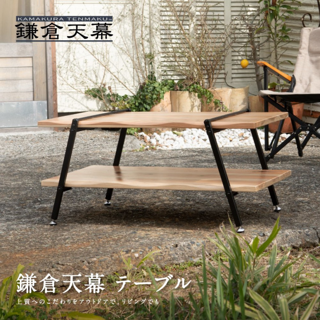 鎌倉天幕 GL TABLE 800 KTM-T80