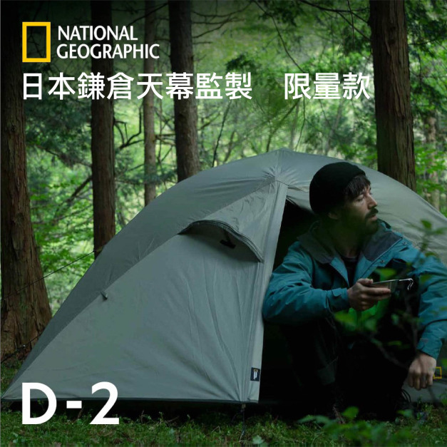 D-2