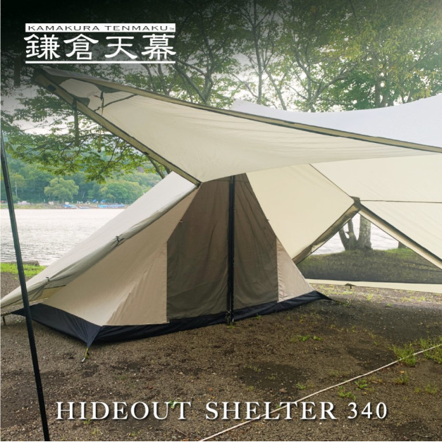 HIDEOUT SHELTER 340 (HIDEOUT 02/02D/01/01D 內帳)