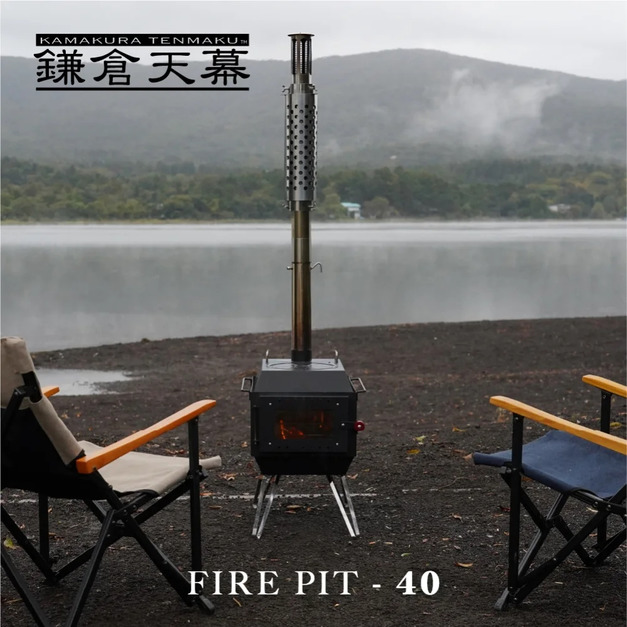 柴火爐 FIRE PIT-40