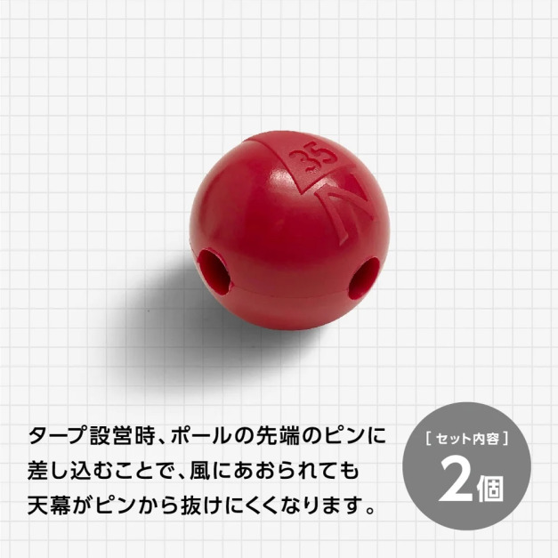 POLE ACCESSORY BALL