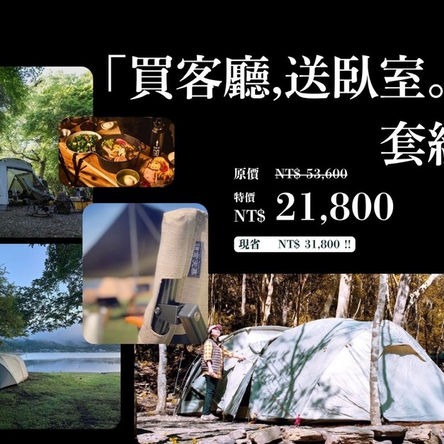4號組 買客廳送房間