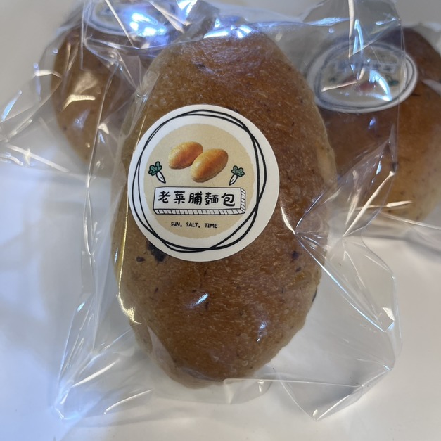 老菜脯麵包