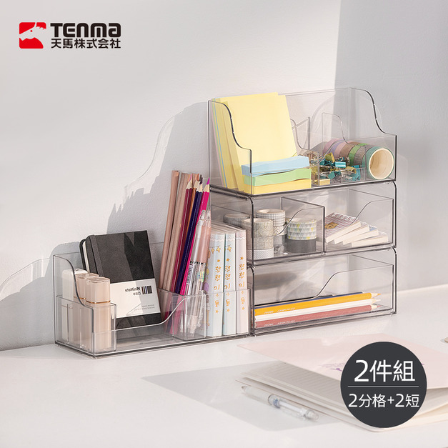 【日本天馬】透明可層疊桌上型收納盒(雙抽/附分隔盒2個)-多色可選
