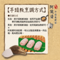 原味芋頭粄（素食）_1