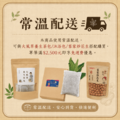 大風草養生沐浴包_2