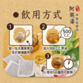 大風草養身茶包_1