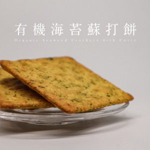 有機海苔酥打餅 3片(19g) X 8小包/袋 _(高仰三)