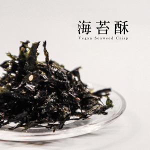 海苔酥  45g_(高仰三)