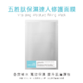 五胜肽保濕達人修護面膜 30ml
