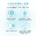 五胜肽保濕達人修護面膜 30ml_1