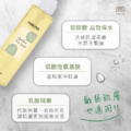 涵養活顏潔膚露 180ml_2