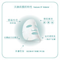 素 植萃滿願天絲面膜 單片(30ml)_5