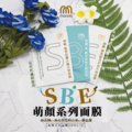 素 植萃滿願天絲面膜 單片(30ml)_7