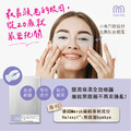 全效修護眼膜_3