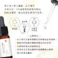 左旋C淨白原液 15g_3