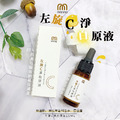 左旋C淨白原液 15g_4