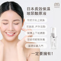 日本長效保濕玻尿酸原液 30ml_4