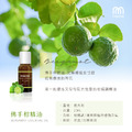 佛手柑精油 20ML_2